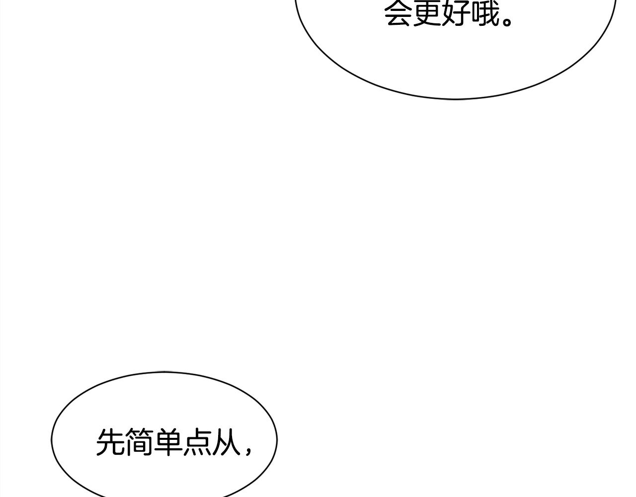 第64话 女儿交给你54