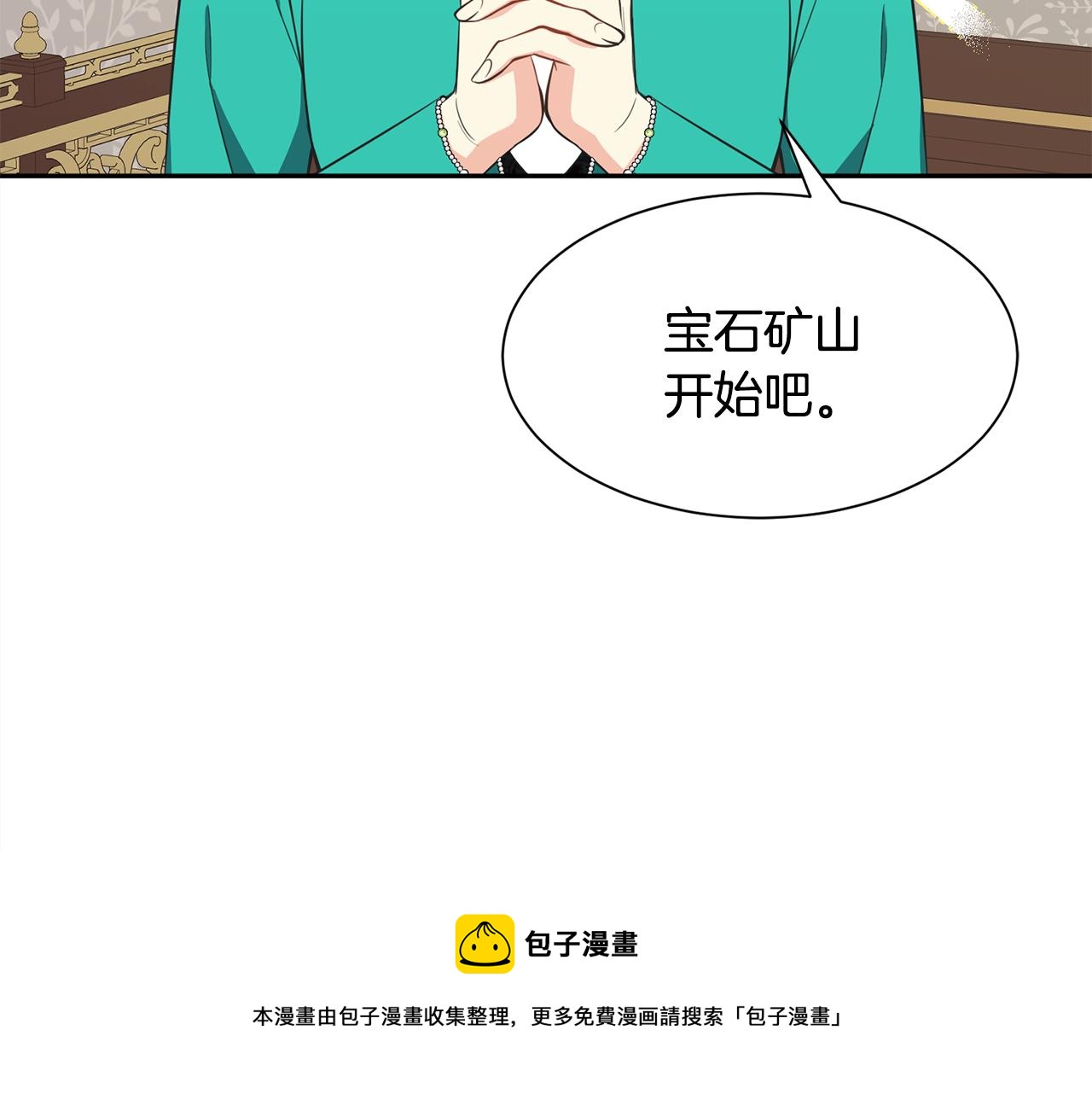 第64话 女儿交给你56