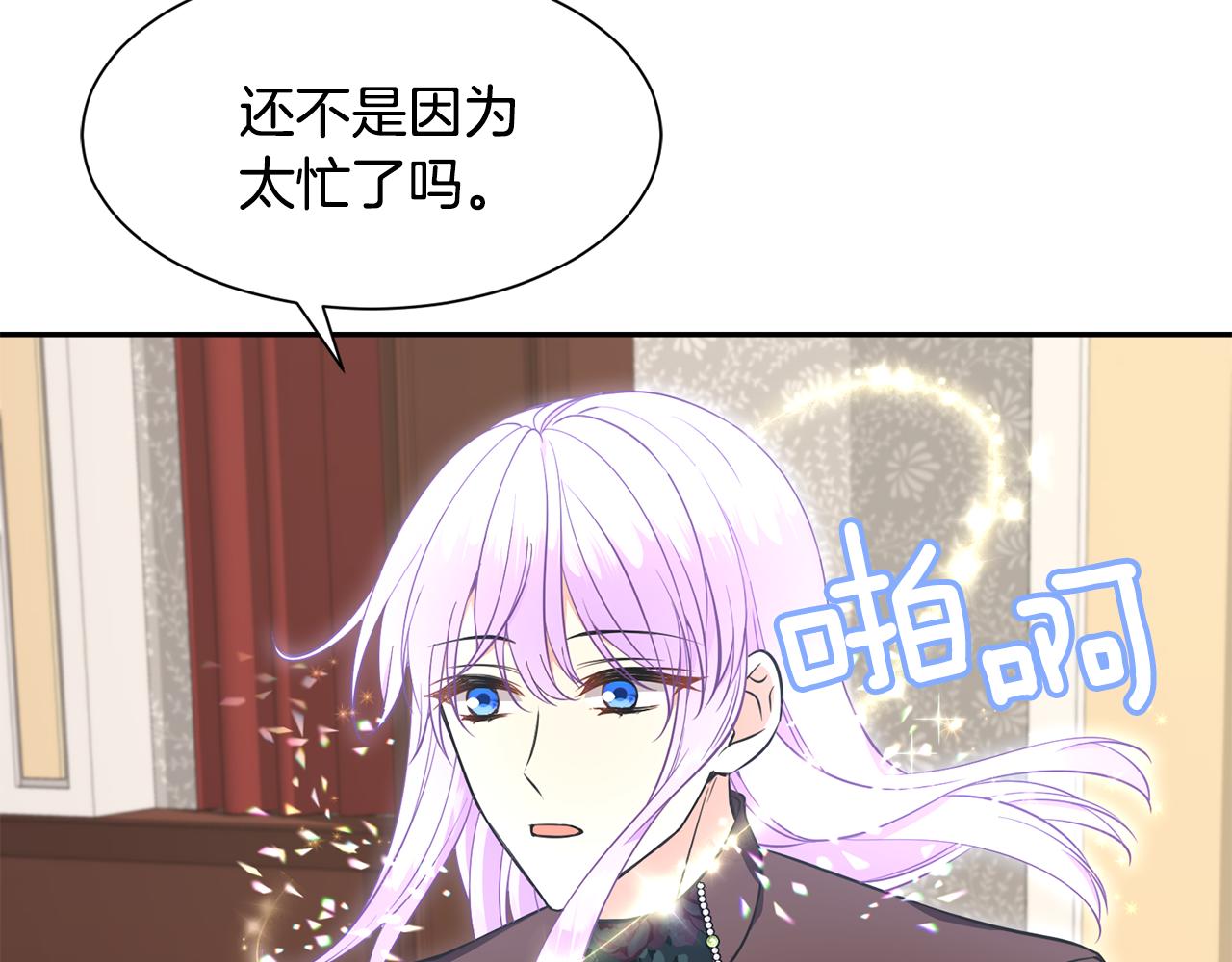 第64话 女儿交给你6