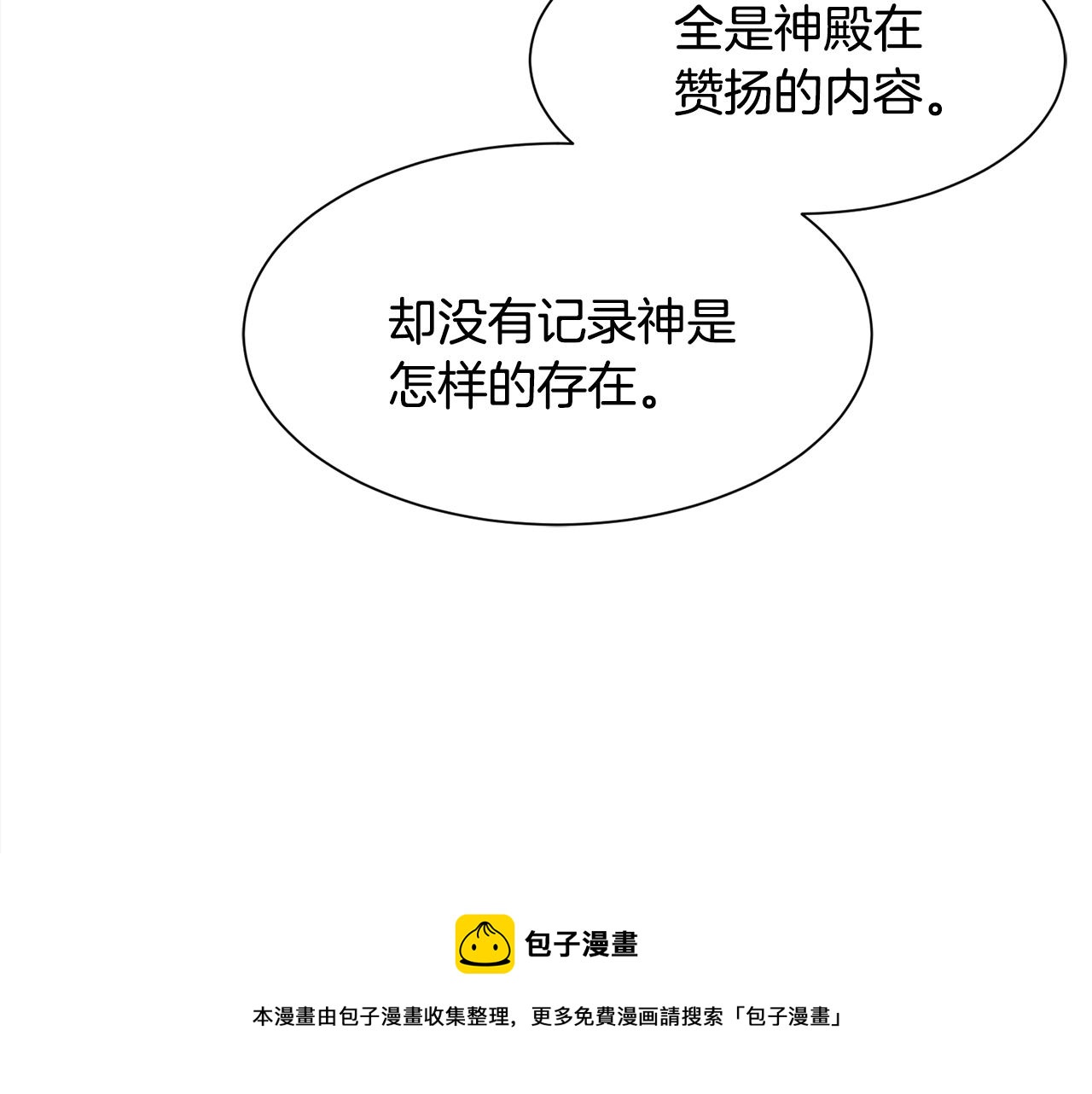 第64话 女儿交给你60