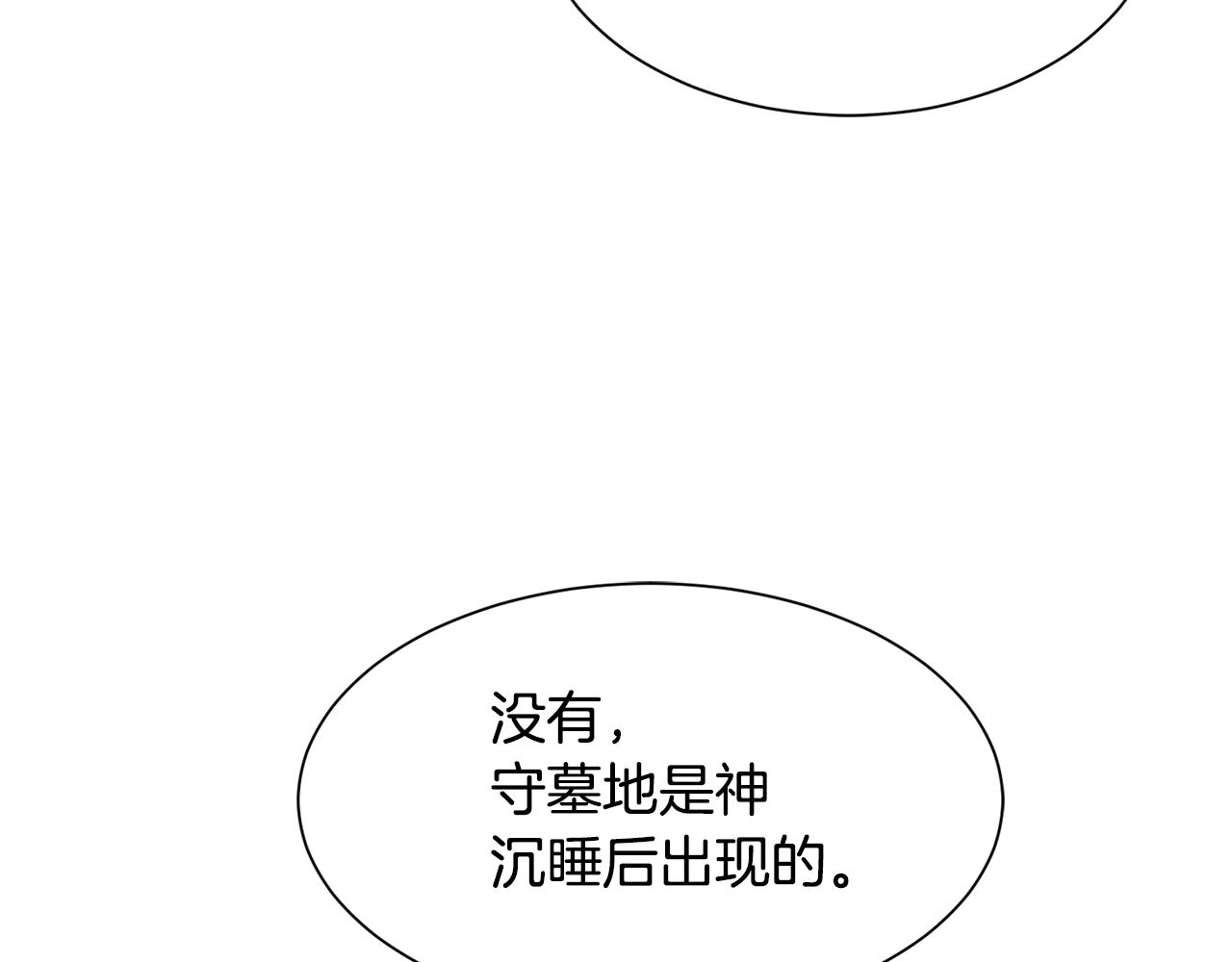 第64话 女儿交给你63