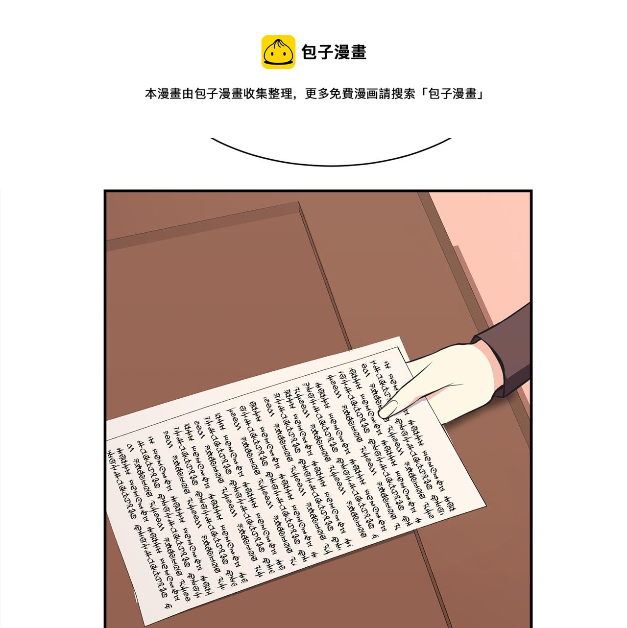 第64话 女儿交给你64