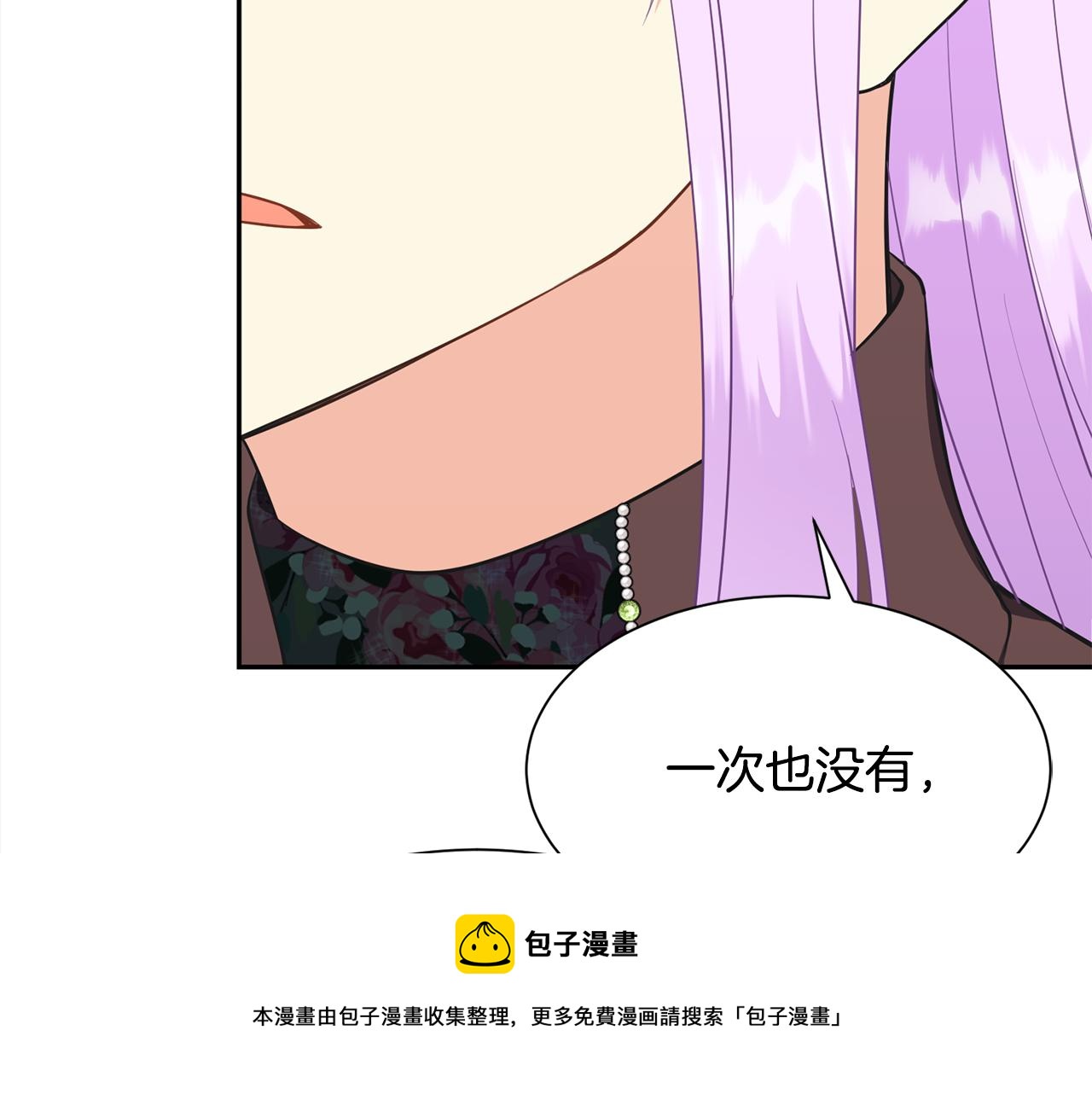 第64话 女儿交给你68