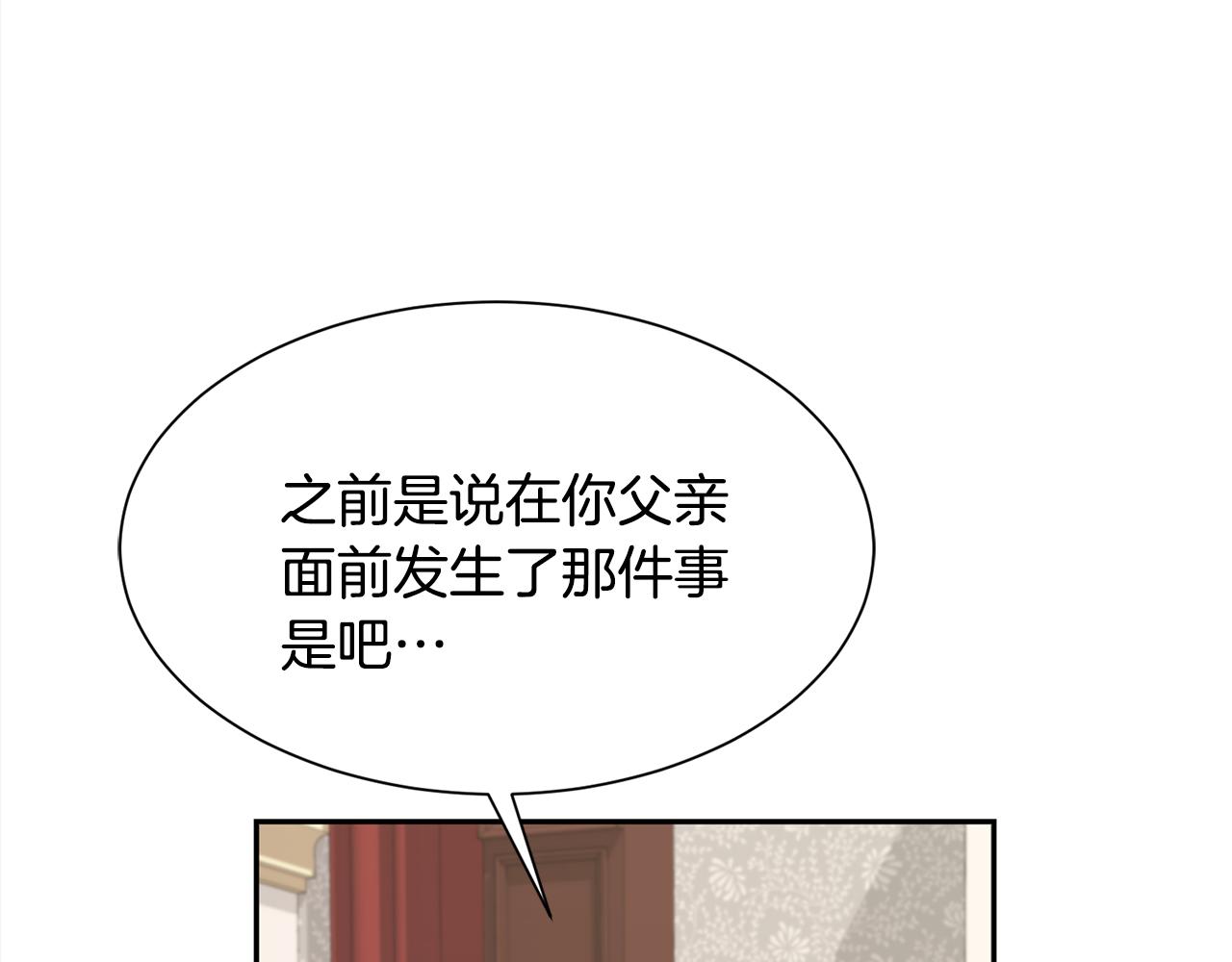 第64话 女儿交给你70