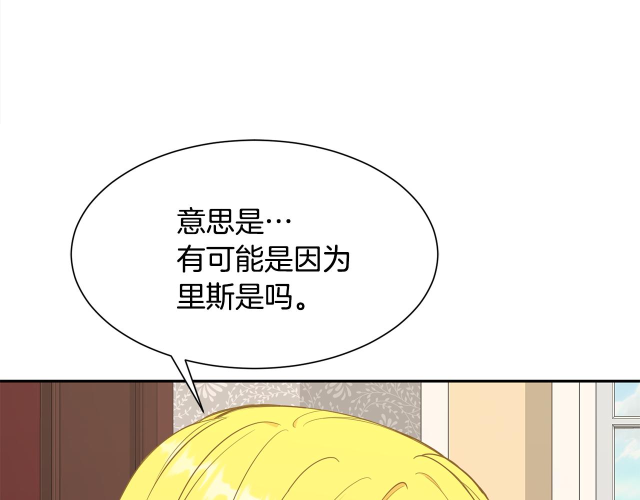 第64话 女儿交给你73
