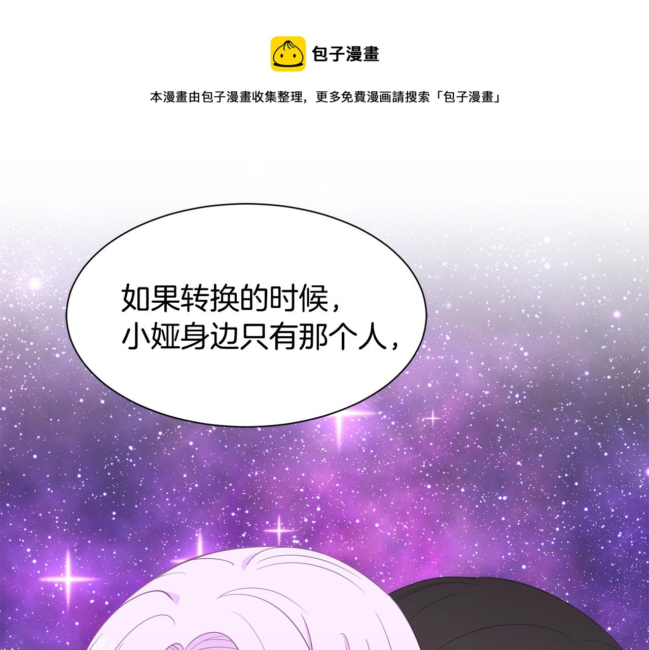 第64话 女儿交给你76