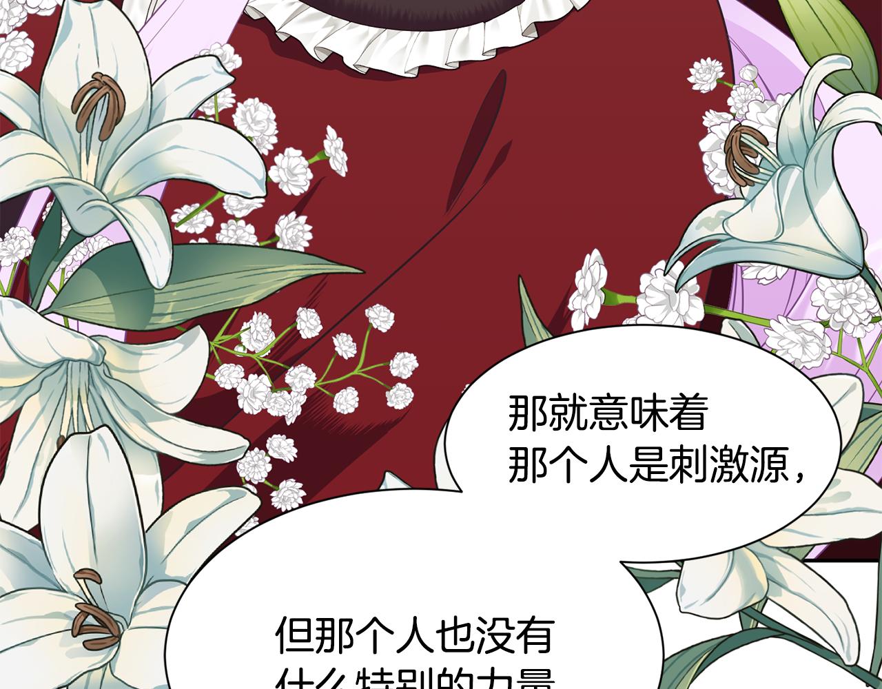 第64话 女儿交给你78