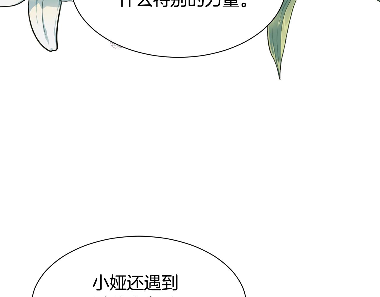 第64话 女儿交给你79