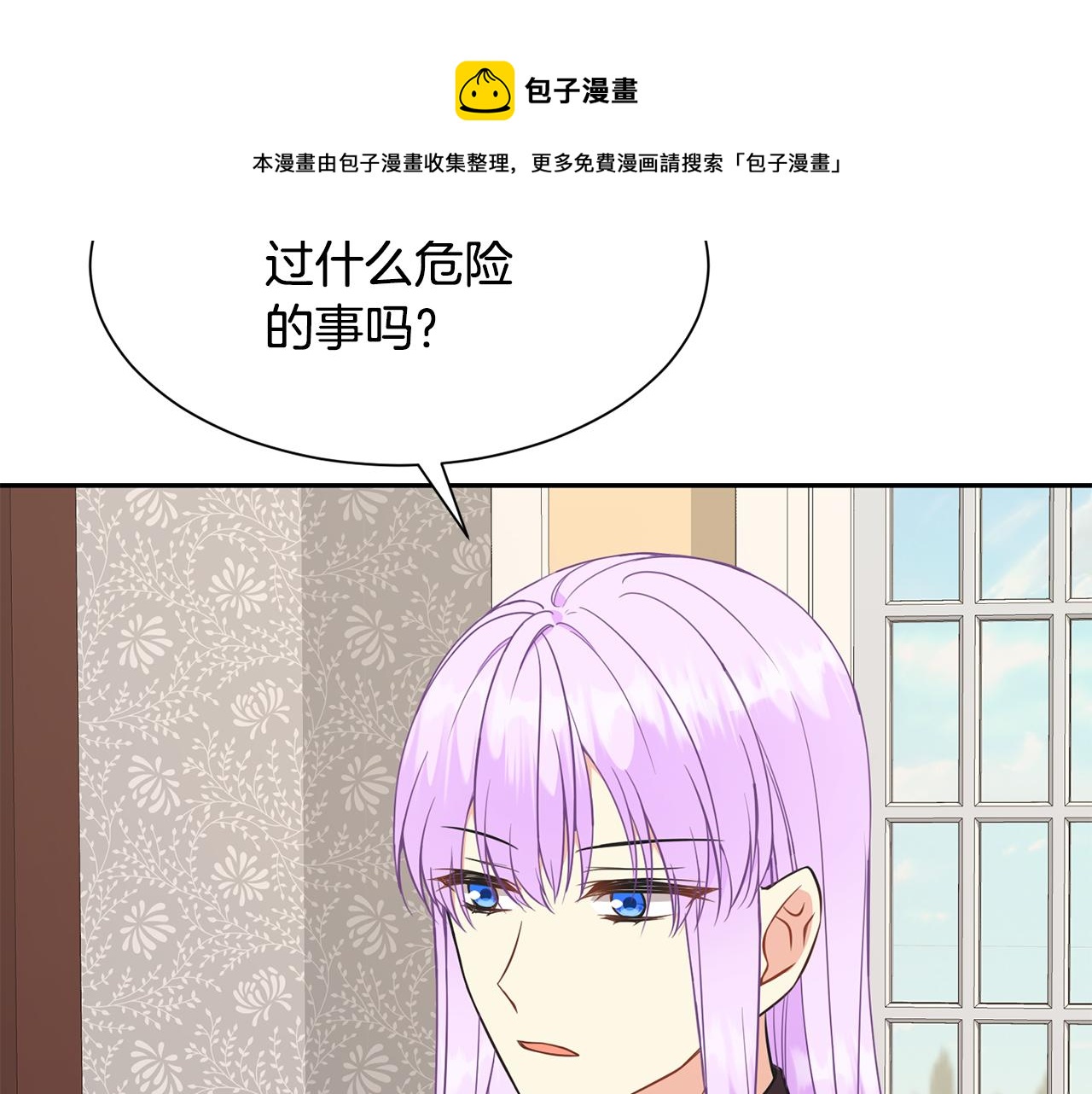第64话 女儿交给你80