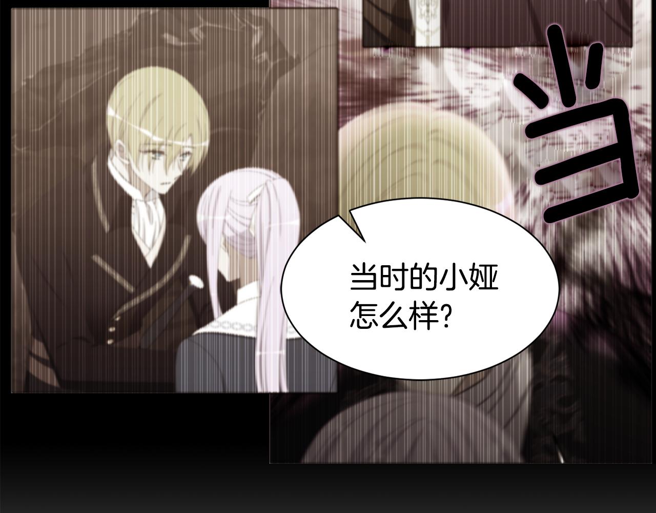 第64话 女儿交给你83