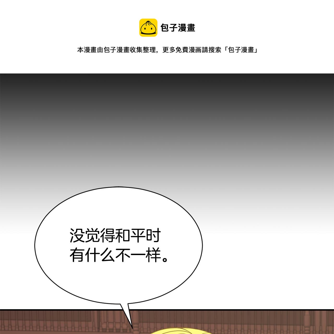 第64话 女儿交给你84