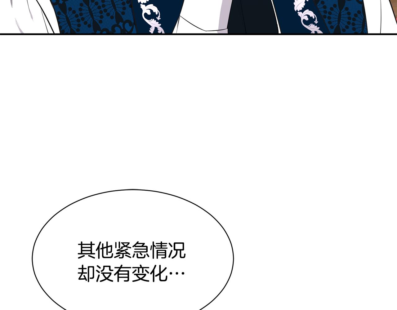 第64话 女儿交给你86