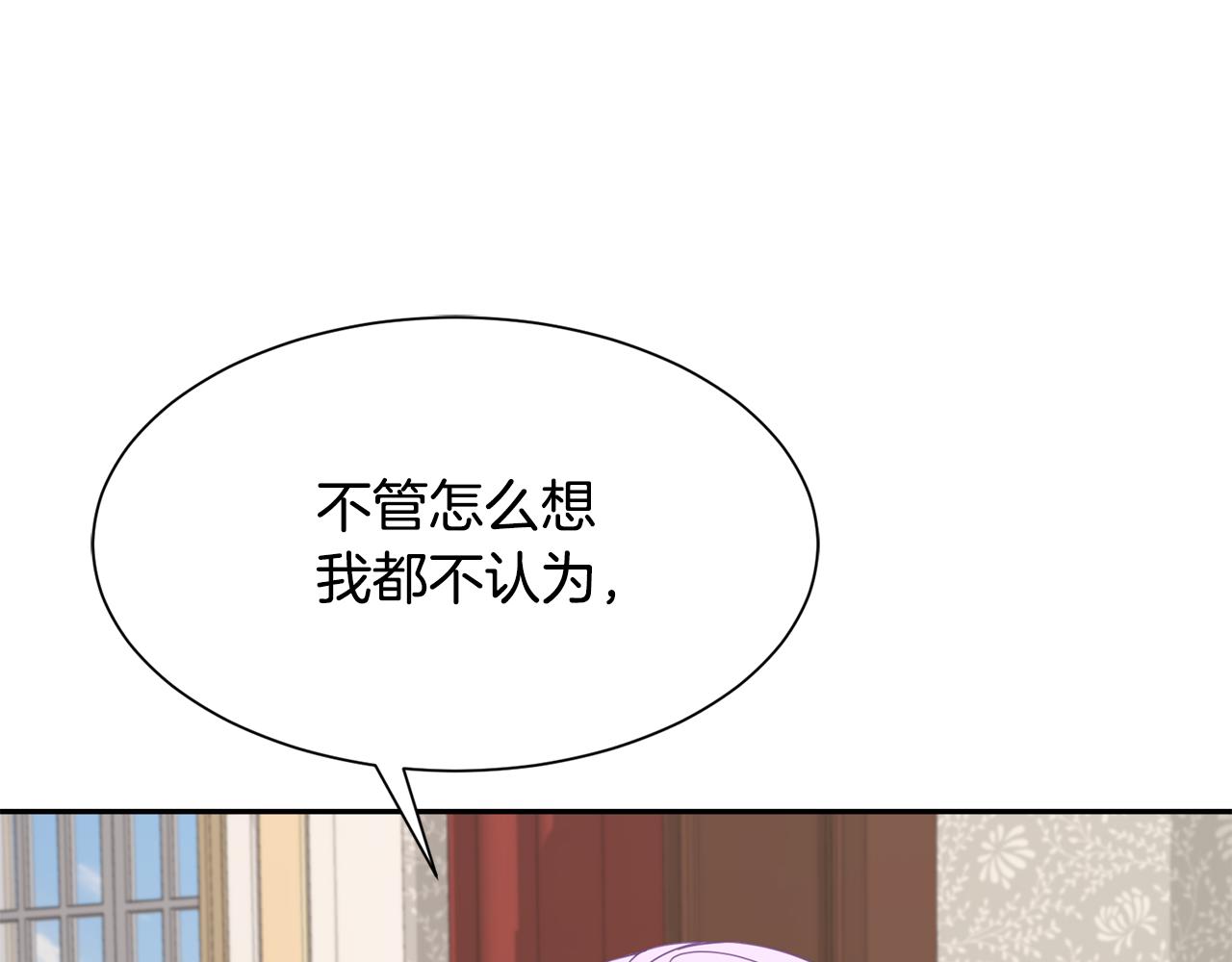 第64话 女儿交给你91