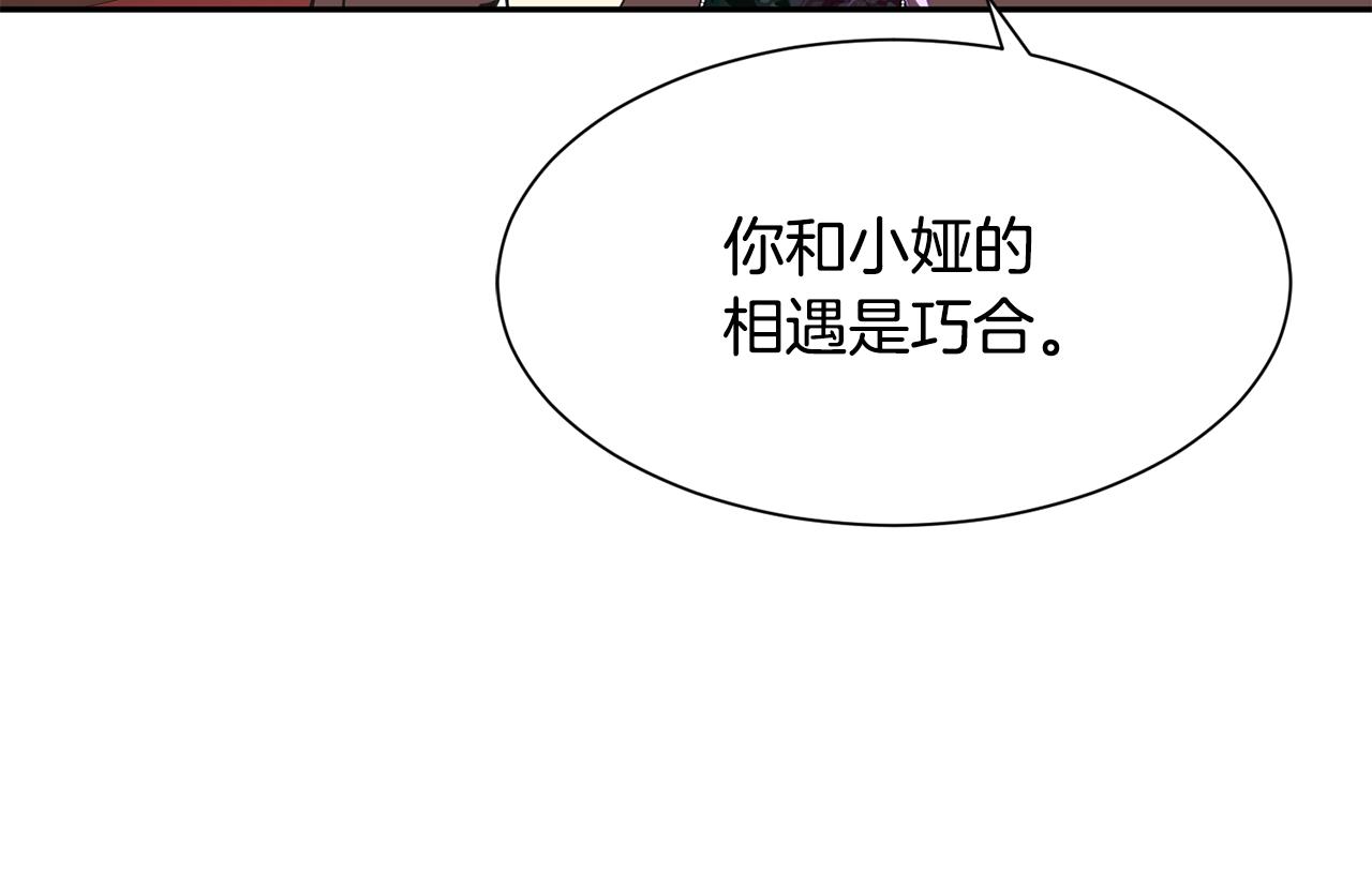 第64话 女儿交给你93