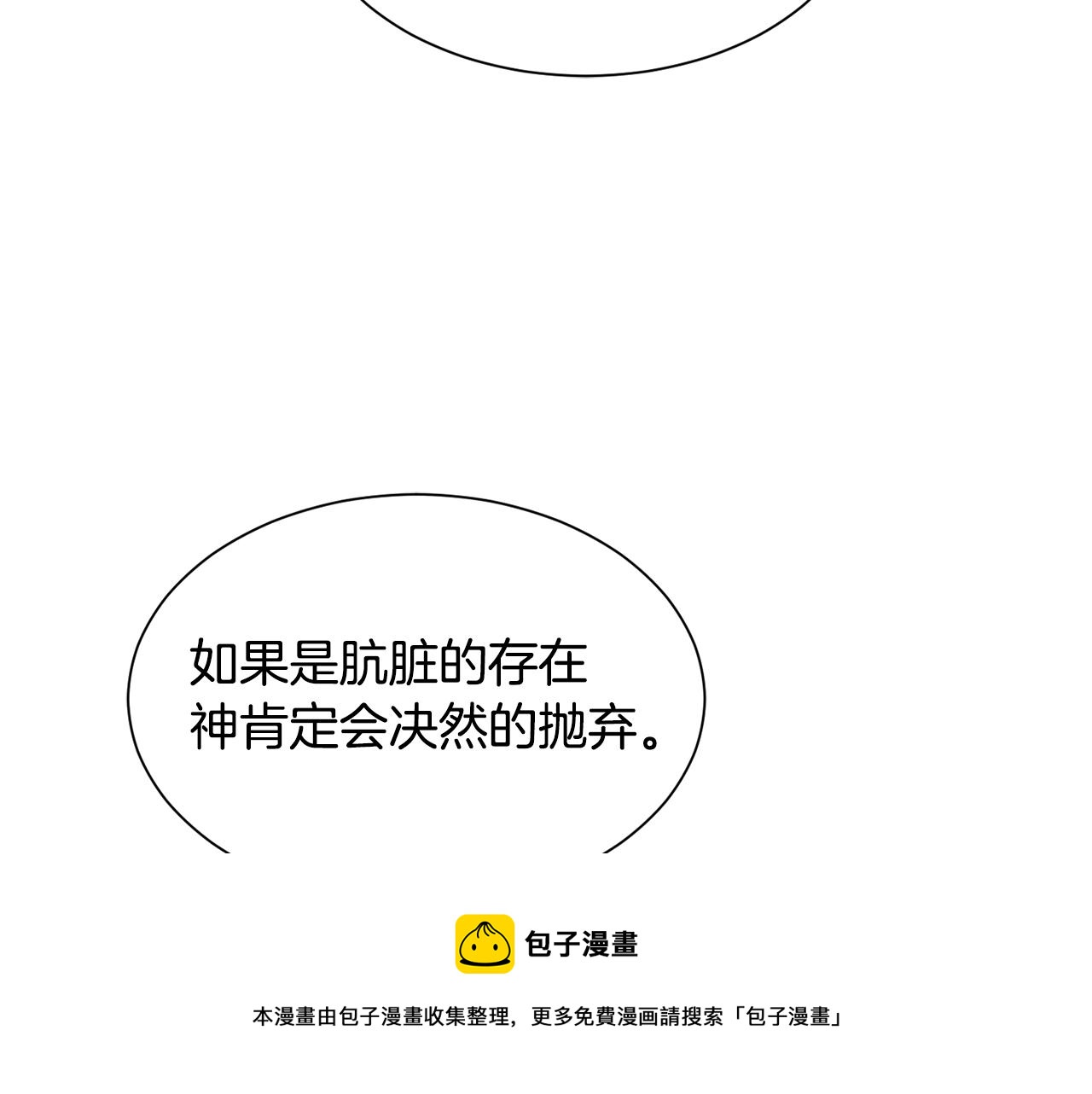 第64话 女儿交给你96