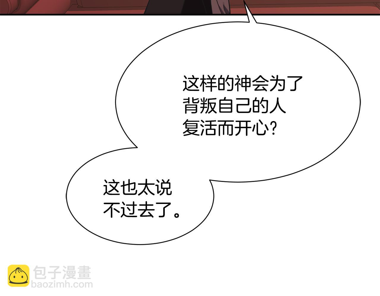 第64话 女儿交给你98