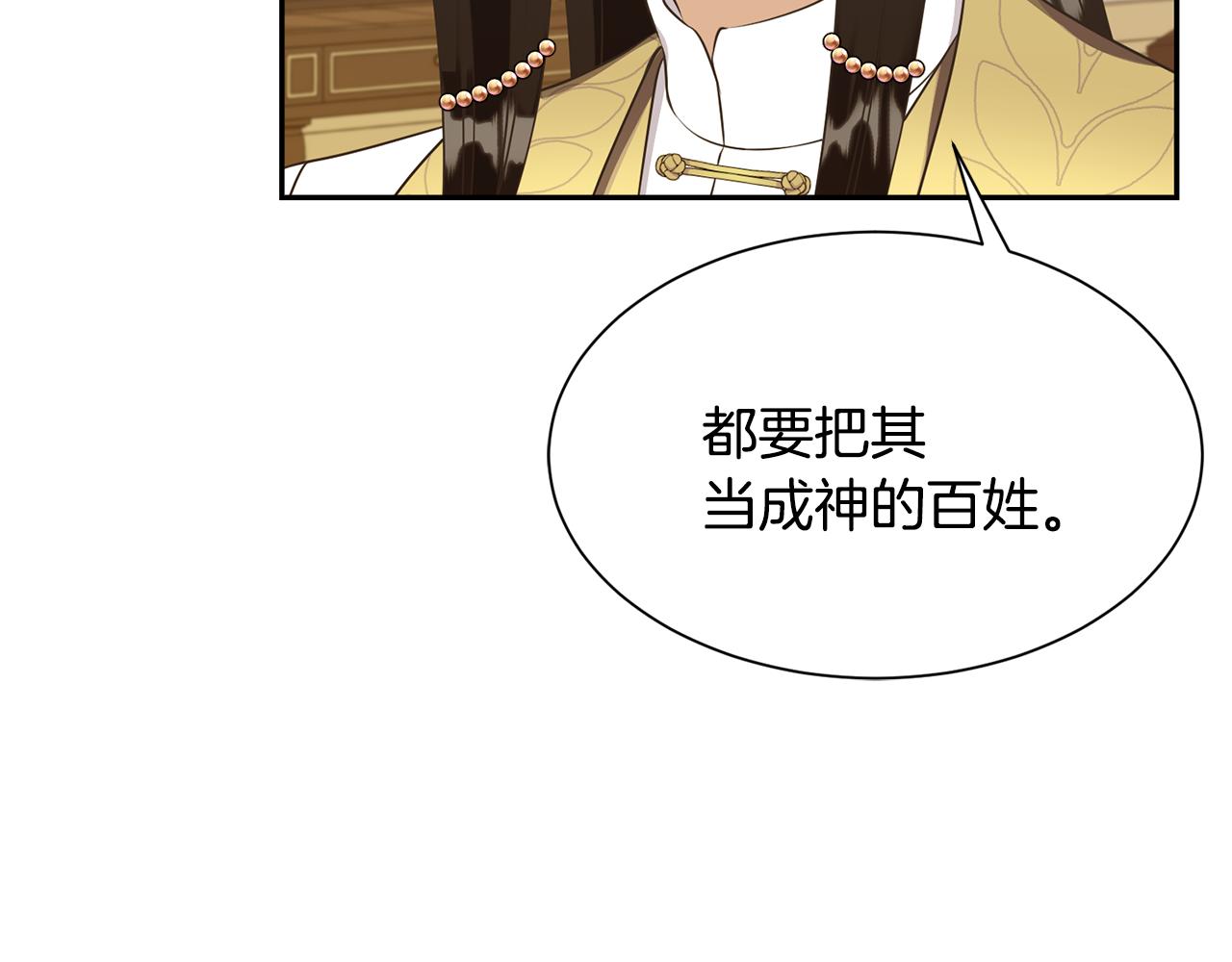 第66话 盛装出席103