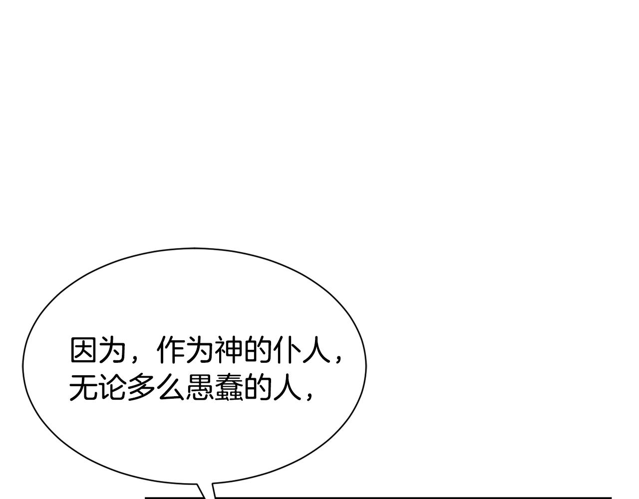 第66话 盛装出席105