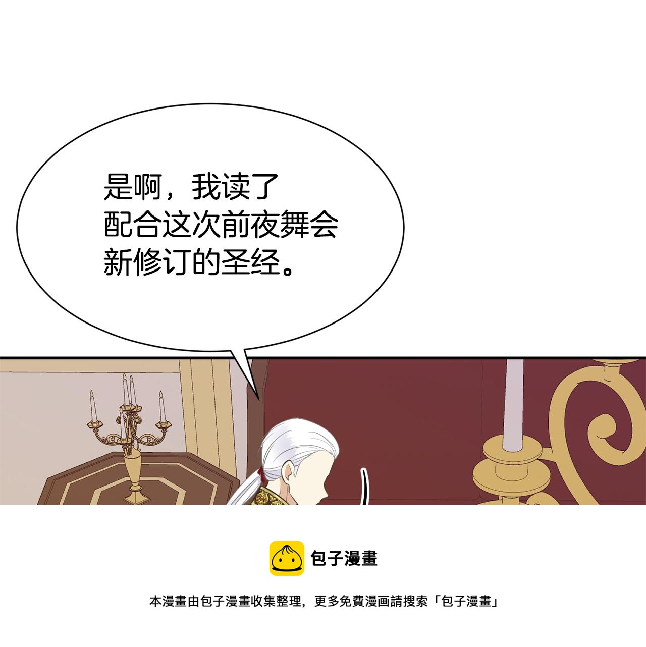第66话 盛装出席108