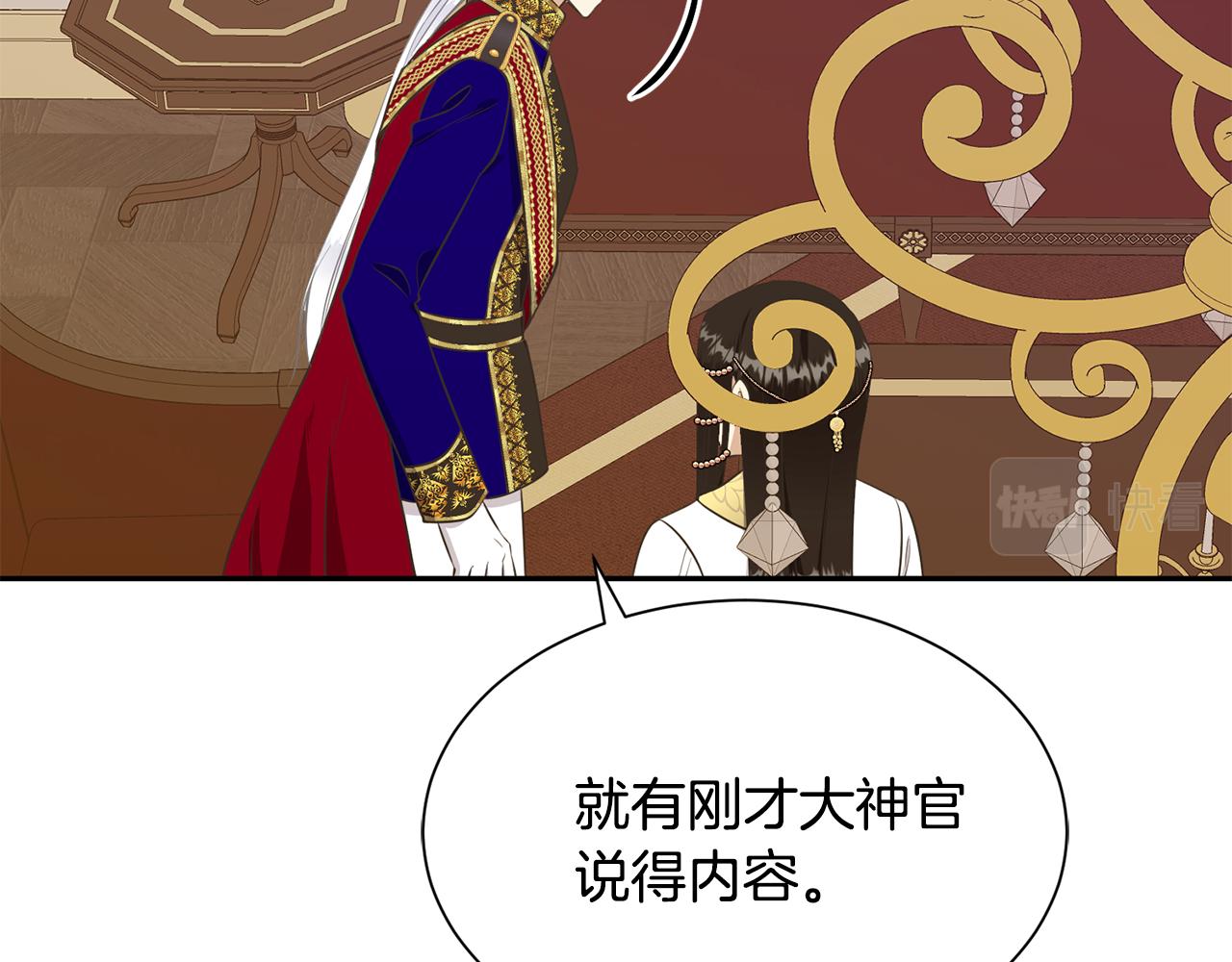 第66话 盛装出席109