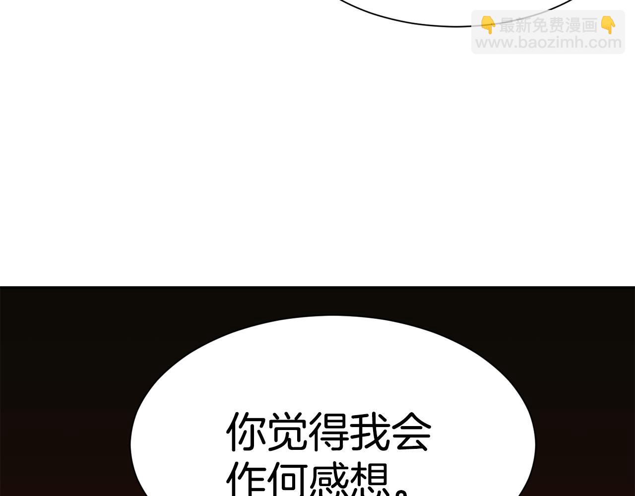 第66话 盛装出席113