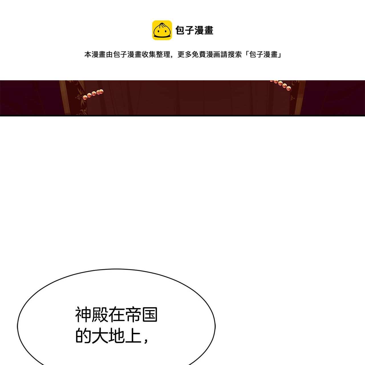 第66话 盛装出席116