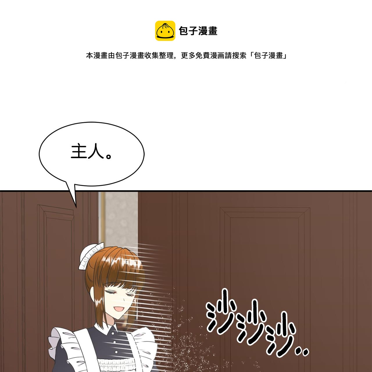 第66话 盛装出席12