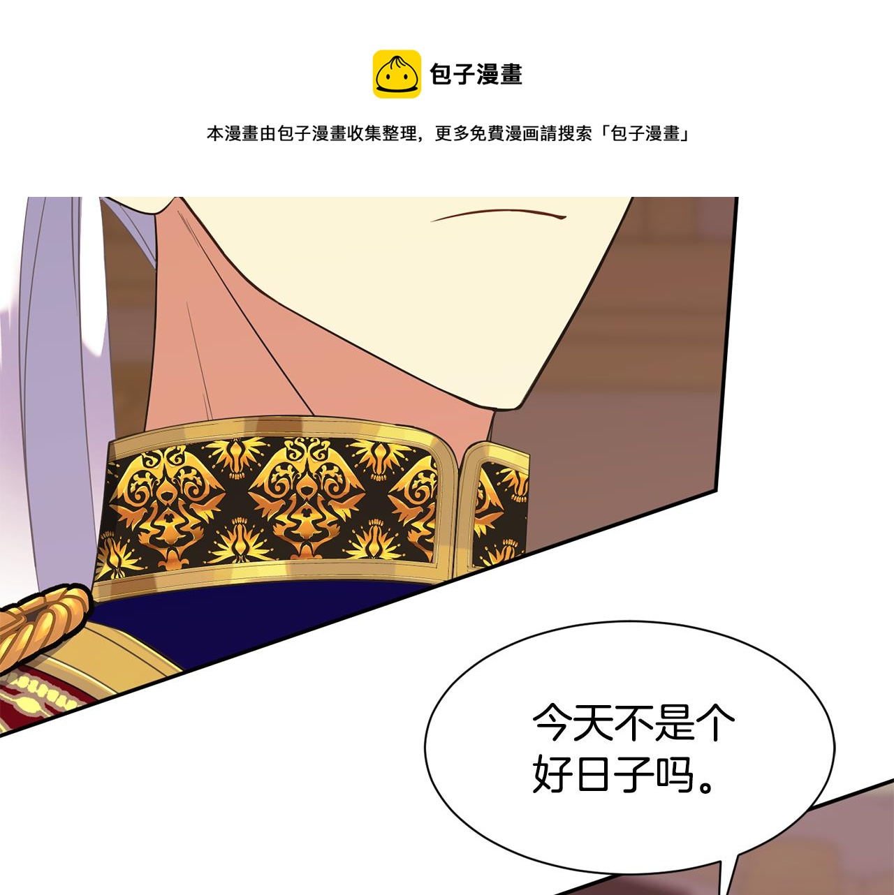 第66话 盛装出席132