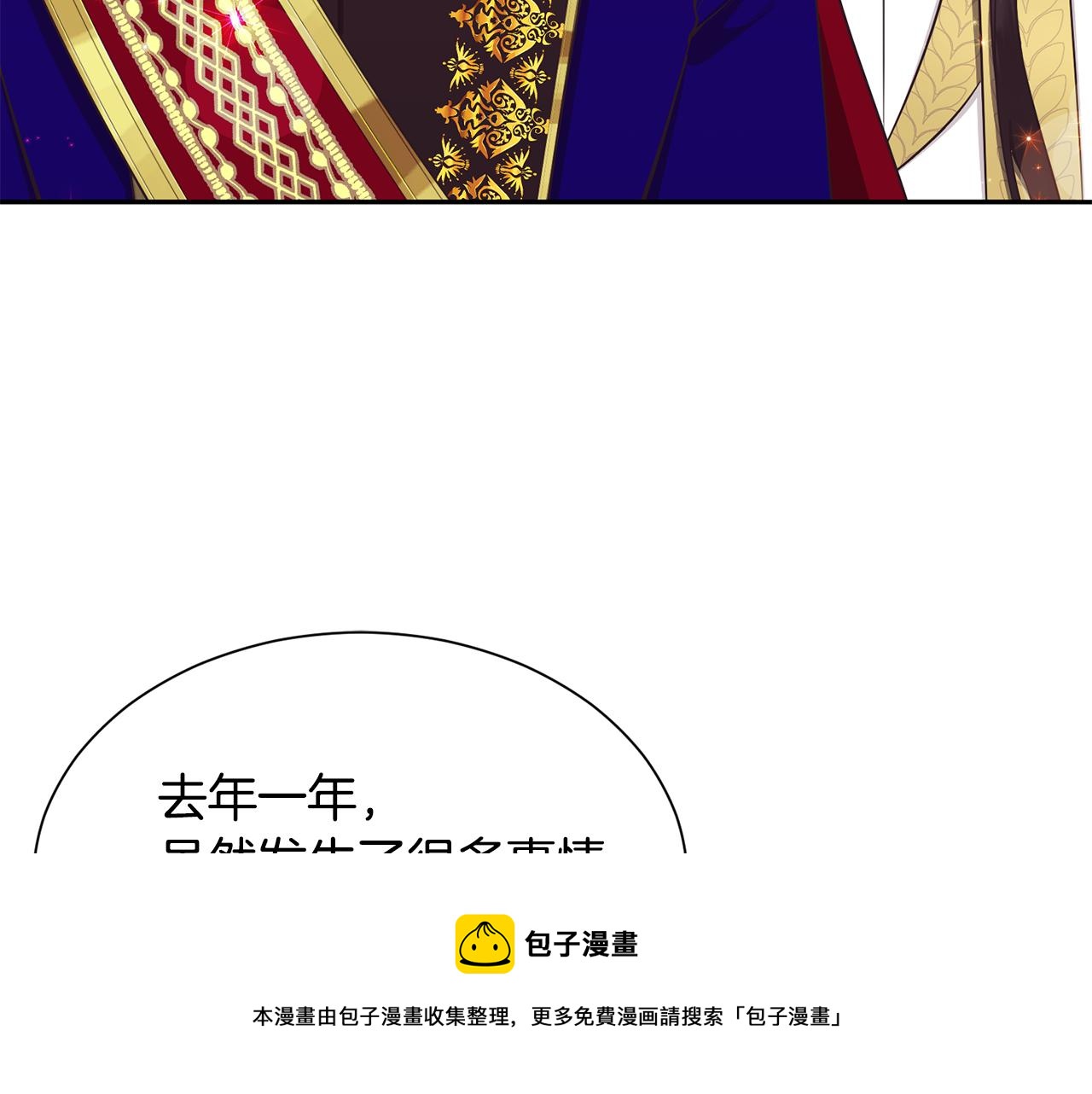 第66话 盛装出席140