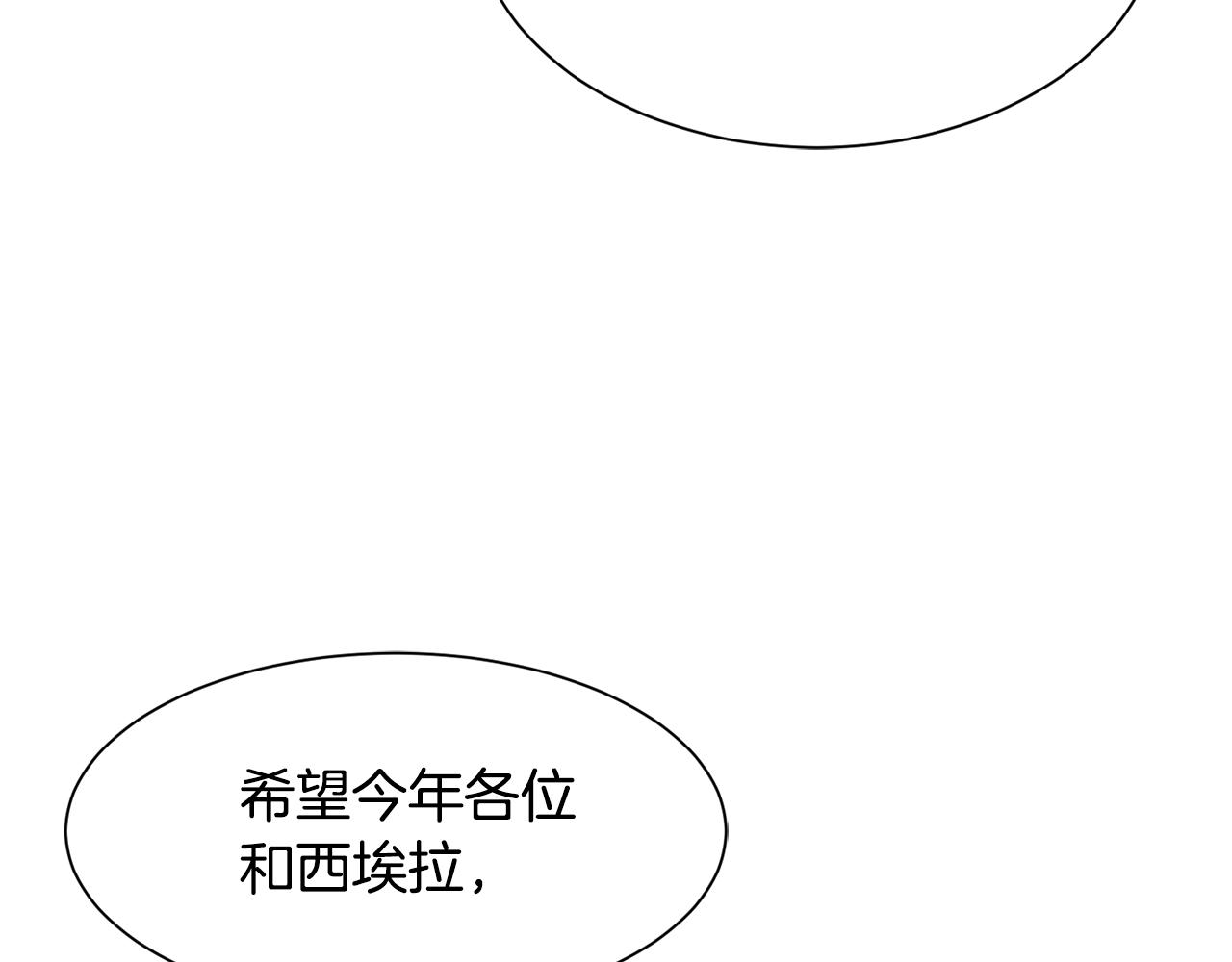 第66话 盛装出席143