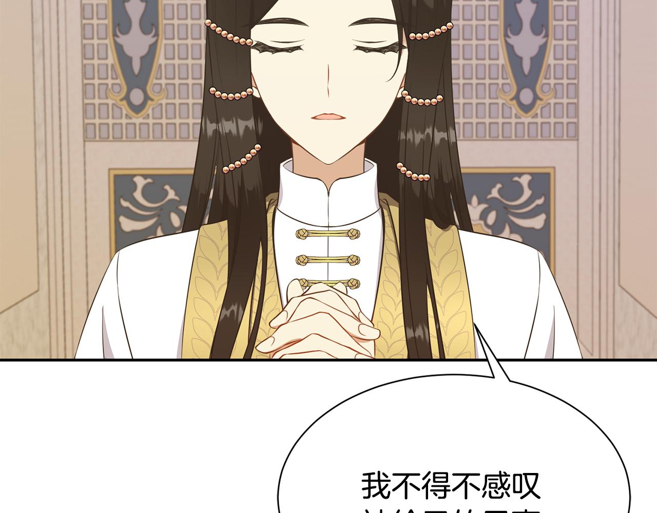 第66话 盛装出席149