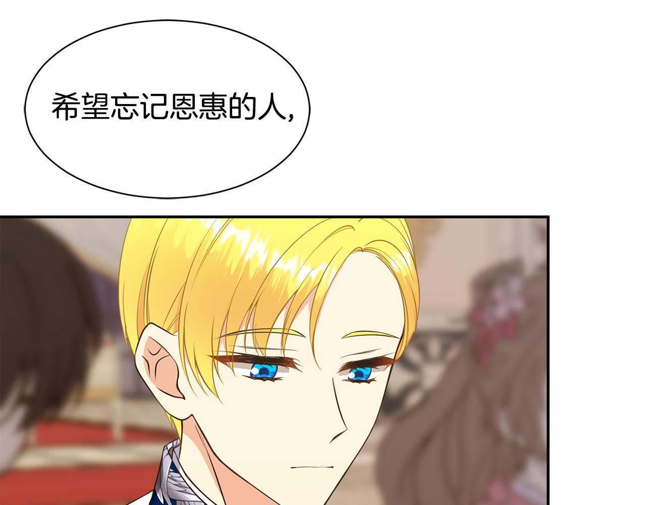 第66话 盛装出席151