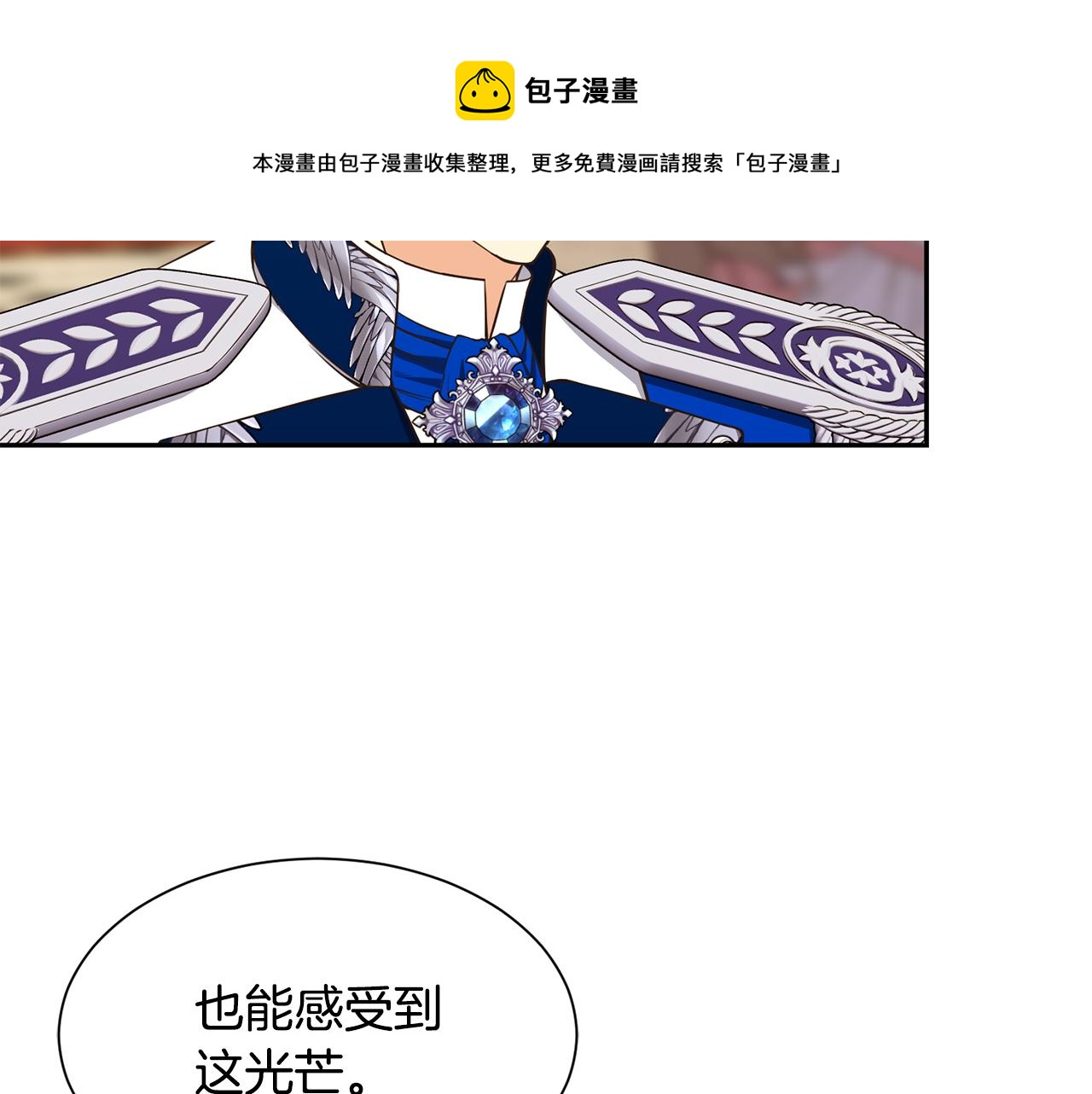 第66话 盛装出席152
