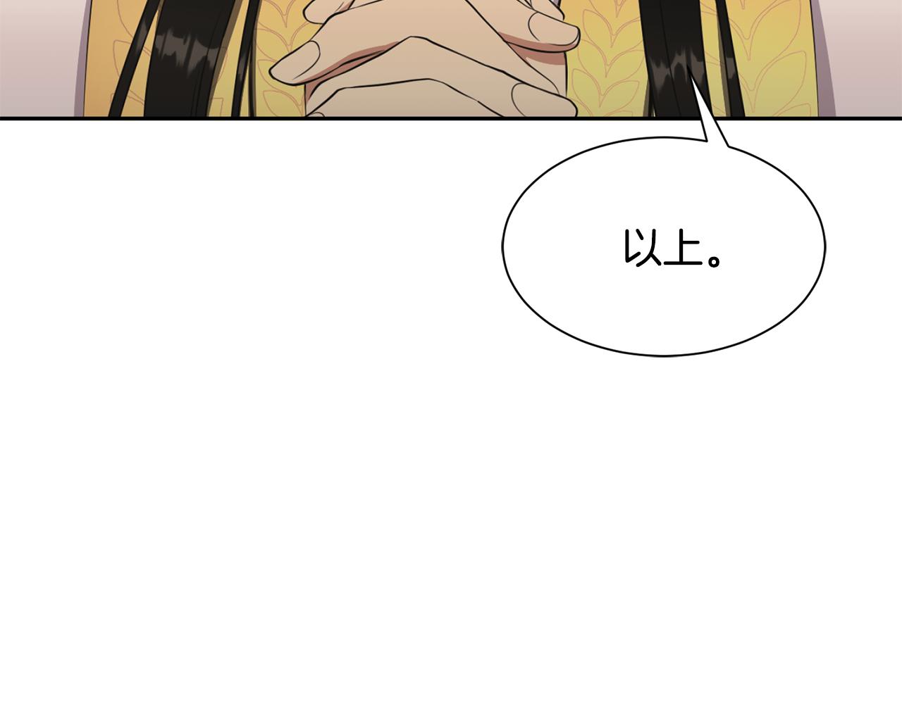 第66话 盛装出席155