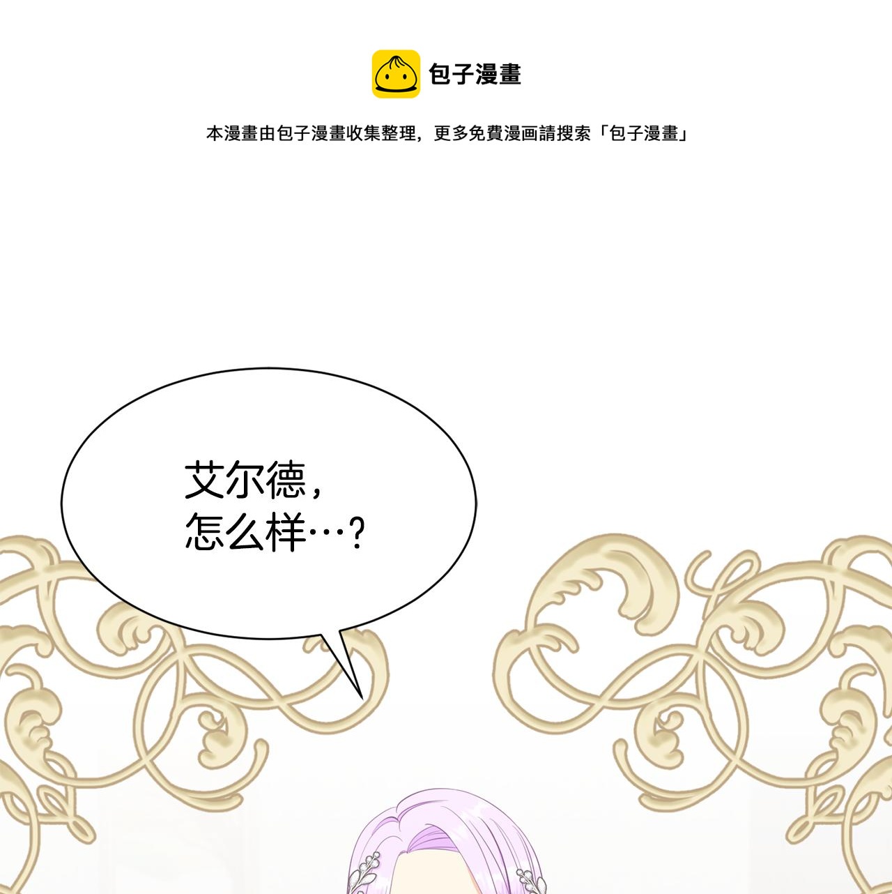 第66话 盛装出席16
