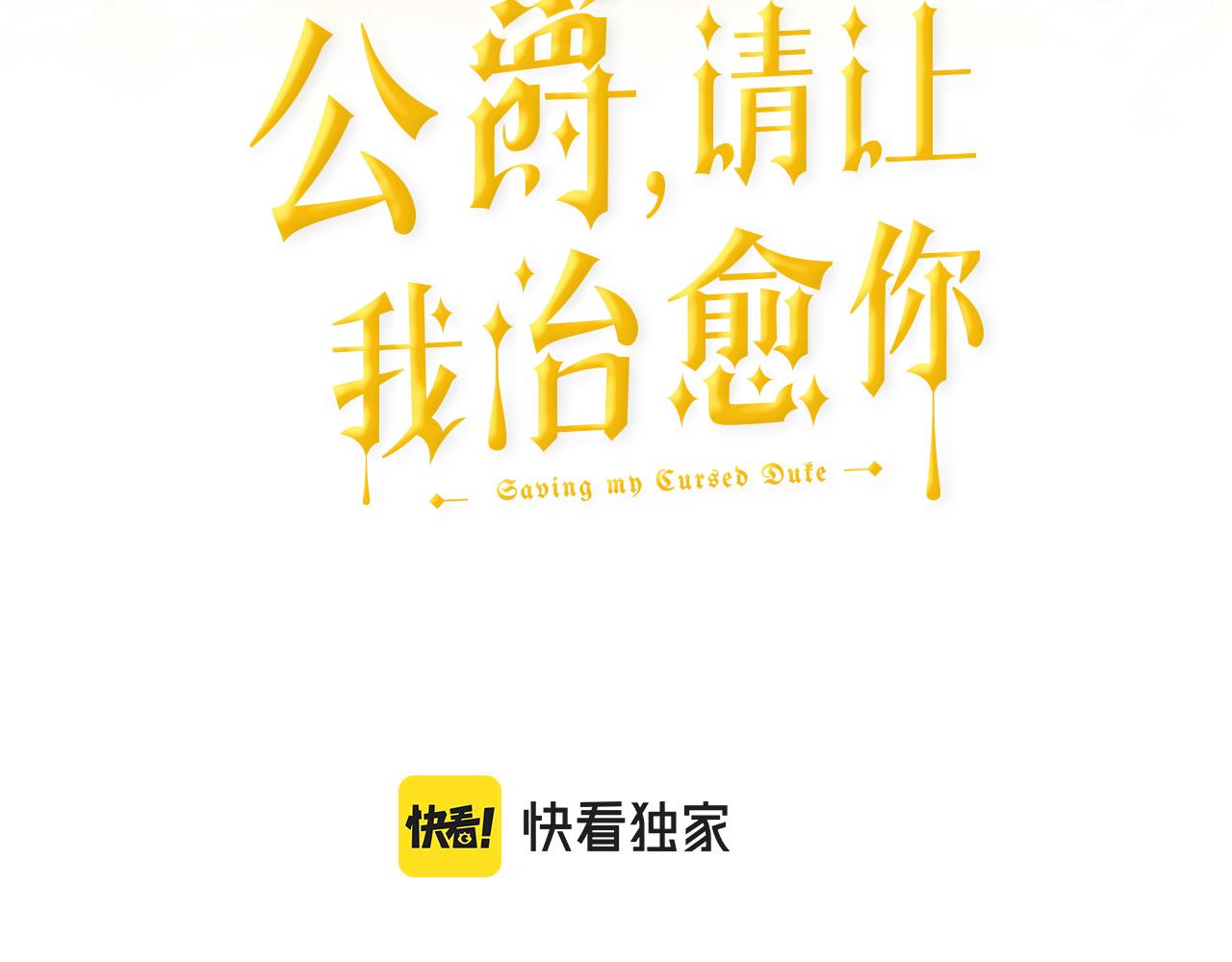 第66话 盛装出席2
