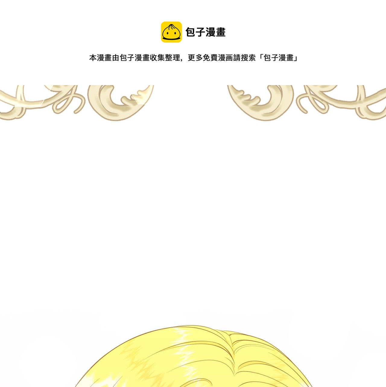 第66话 盛装出席20