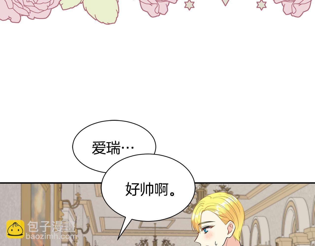 第66话 盛装出席25