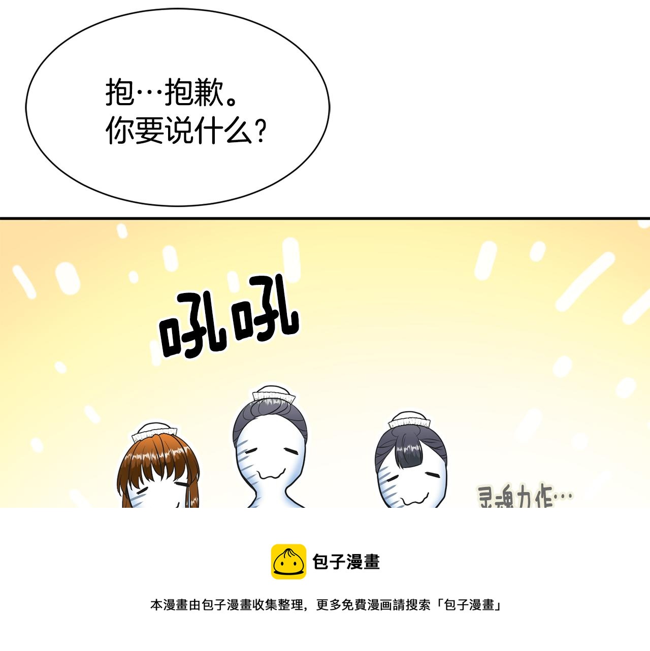 第66话 盛装出席28