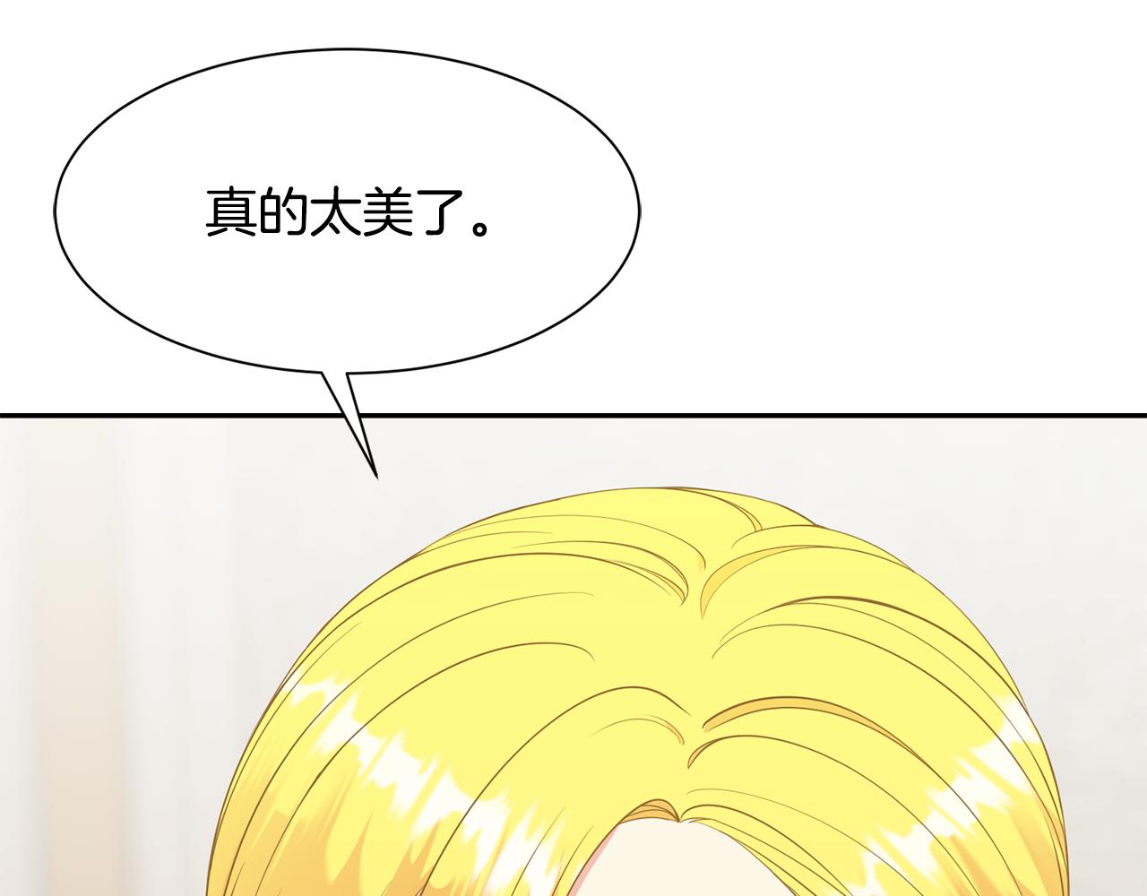 第66话 盛装出席31