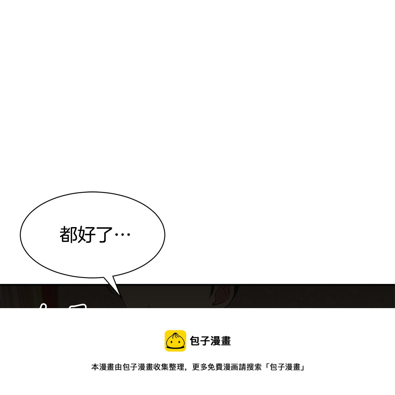 第66话 盛装出席4