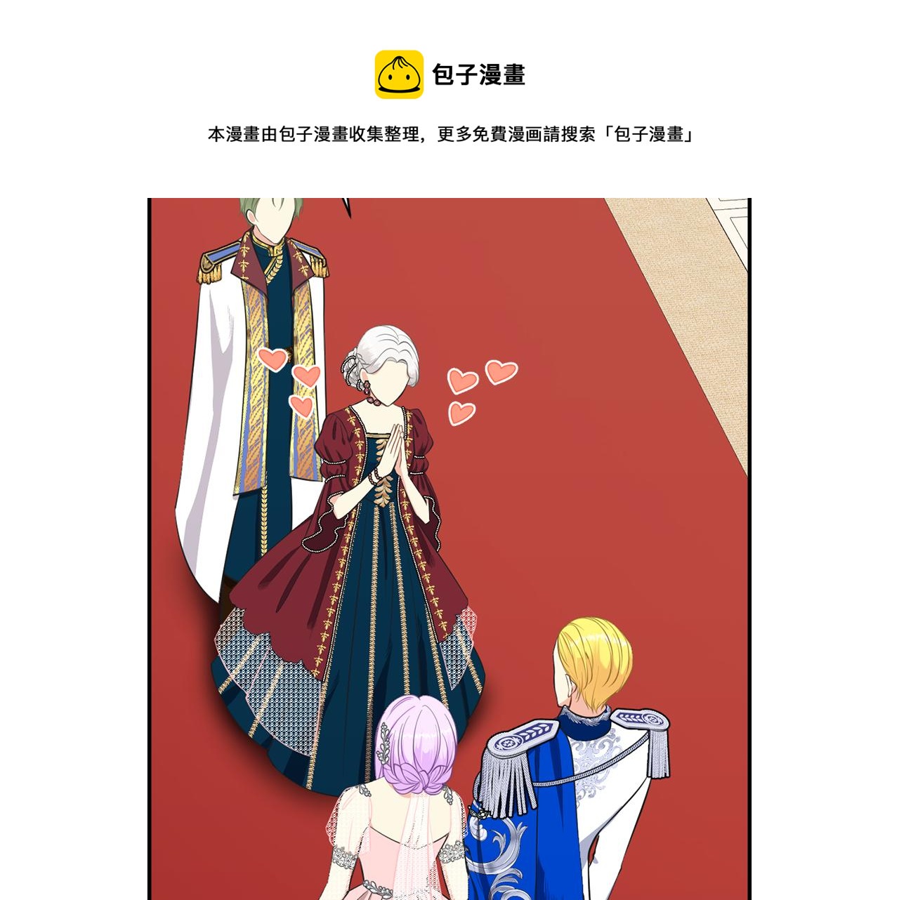 第66话 盛装出席44