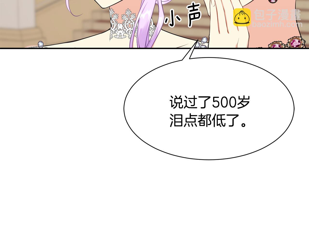 第66话 盛装出席53