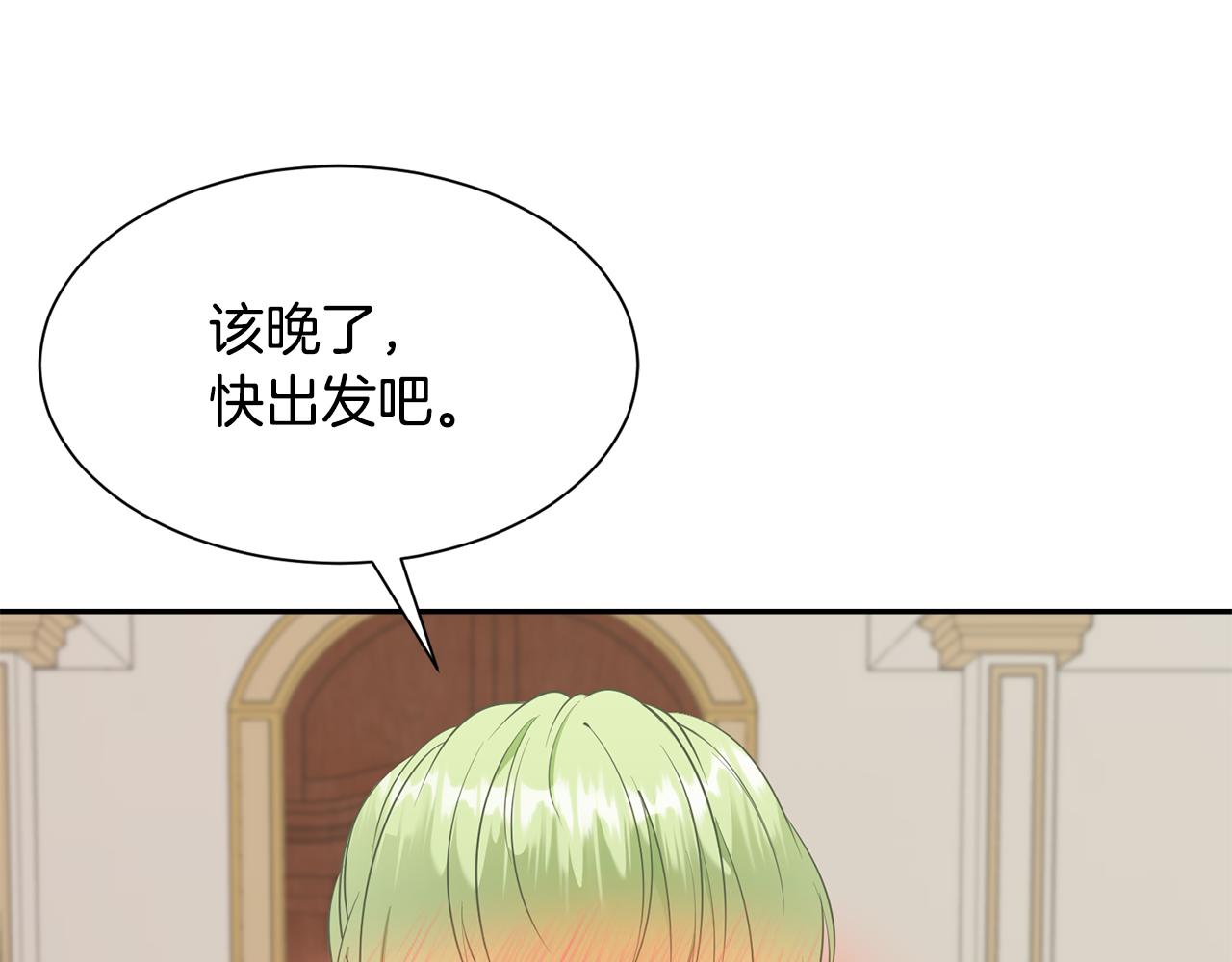 第66话 盛装出席54