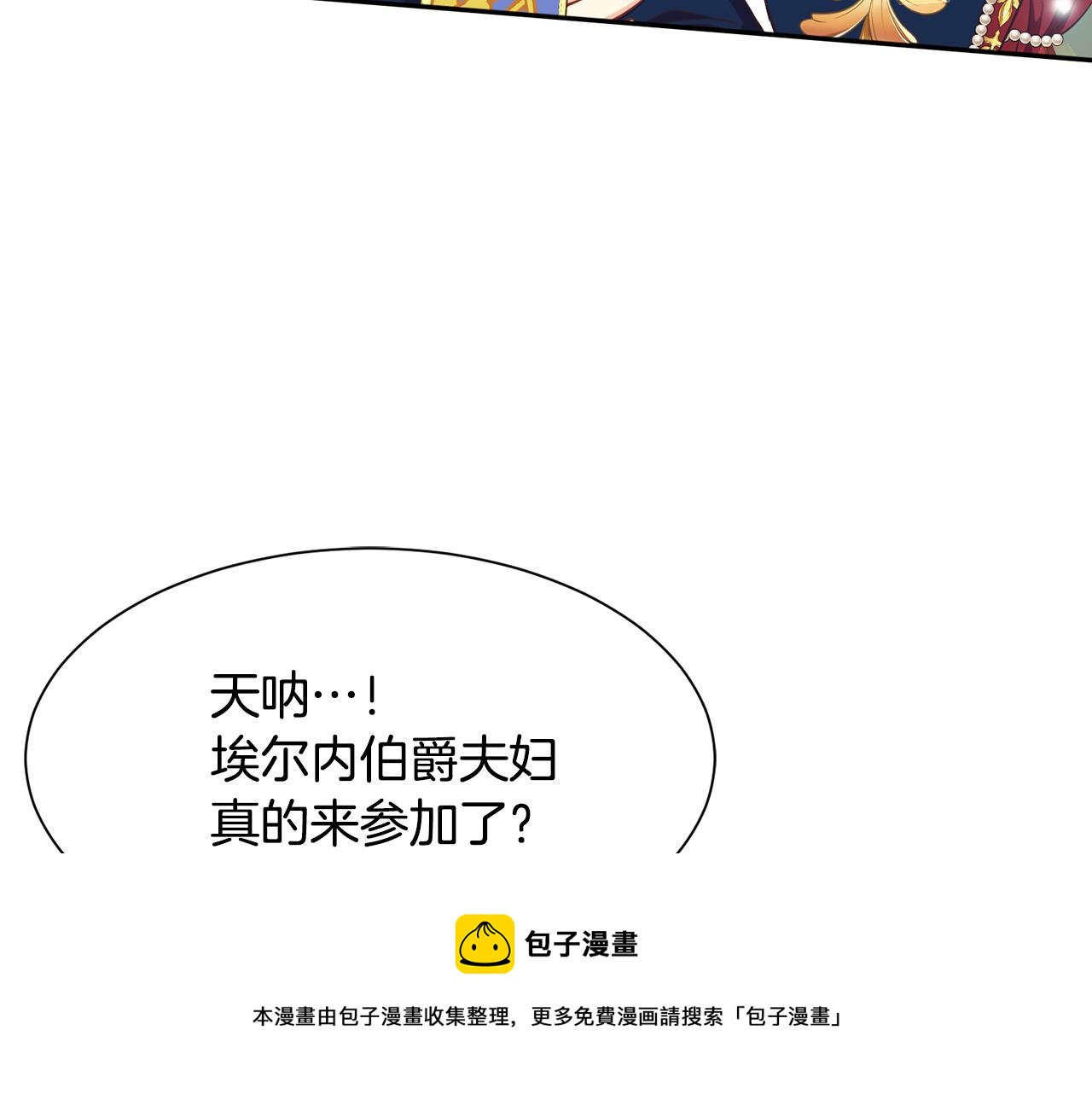 第66话 盛装出席64