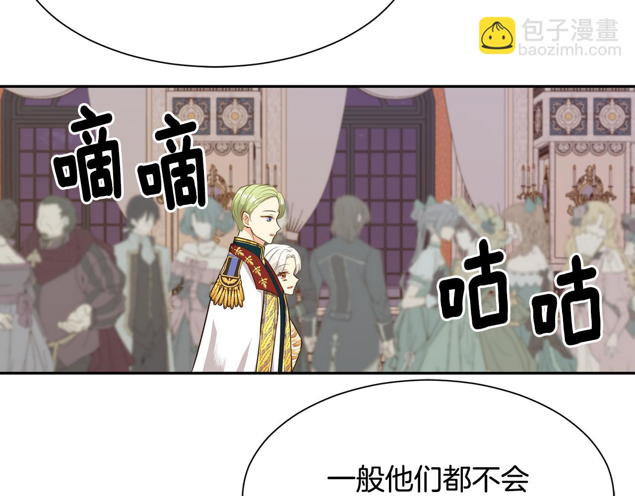 第66话 盛装出席65