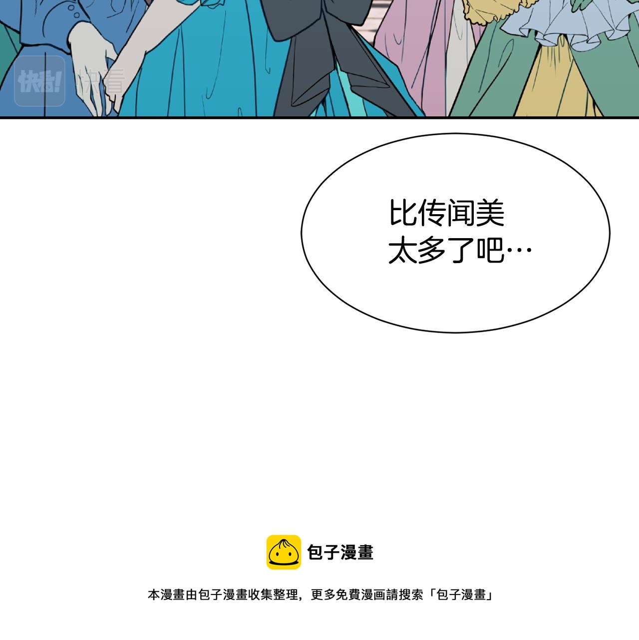 第66话 盛装出席76