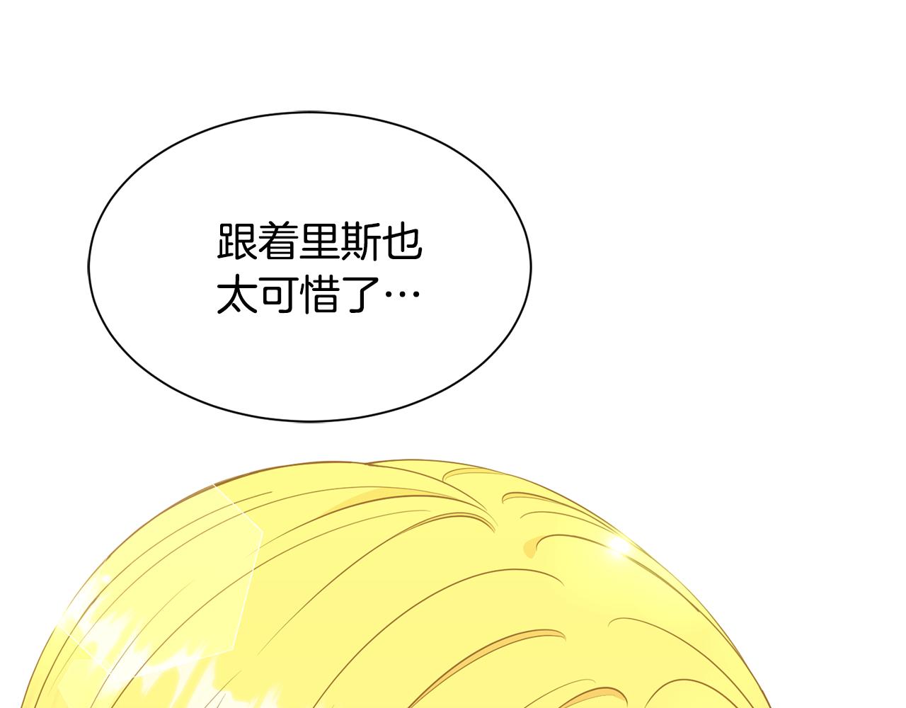 第66话 盛装出席77