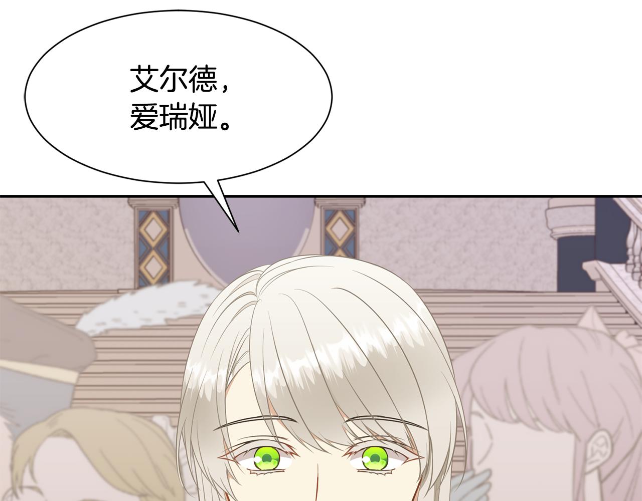 第66话 盛装出席83