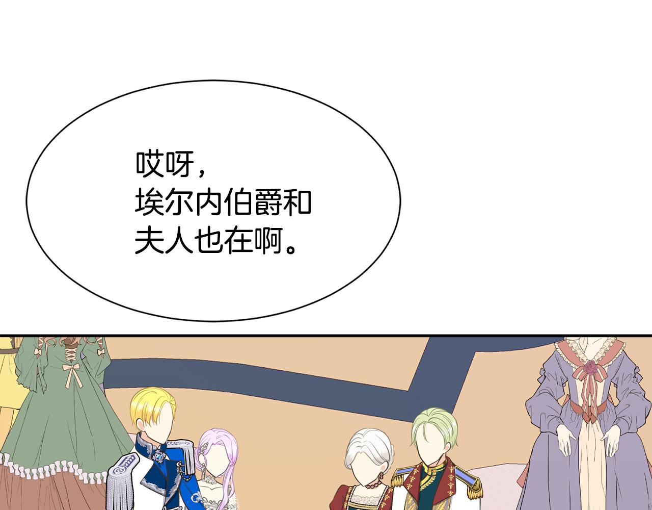 第66话 盛装出席85
